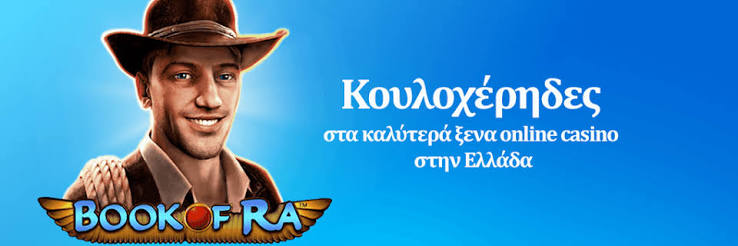 Οδηγός για το Νέο Διαδικτυακό Καζίνο